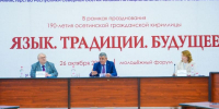 Во Владикавказе директор Института мировой литературы имени Горького открыл молодёжный форум «Язык. Традиции. Будущее» - Sk-News.Ru