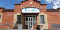 БАНЯ - ИА Малая Родина