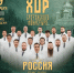 Хор Сретенского монастыря в Уфе: концерт «Россия у нас одна» - Уфимская Епархия