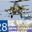 В сызранском Военном городке отпразднуют день армейской авиации - КТВ-ЛУЧ