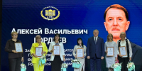 Торжественная церемония награждения. - Новохопёрский район