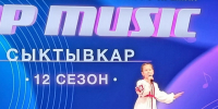 Наши юные вокалистки — лауреаты I степени конкурса «TOP MUSIC»!. - Усть-Куломский район
