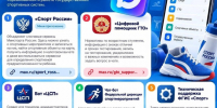 Пять полезных сервисов для любителей спорта и ГТО. - Барятинский район