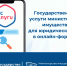Предоставление госуслуг министерства юридическим лицам в электронном формате - Министерство имущественных и земельных отношений
