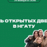 День открытых дверей в НГАТУ - НГСХА