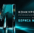 Одиннадцать белгородских журналистов вышли в финал конкурса имени Бориса Максудова - Fonar.Tv