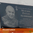 В Альметьевске увековечили память спасателя Рустама Мурзина, погибшего на СВО - ТРК Татарстан-Новый век