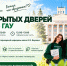 В Казанском Гау пройдет День открытых дверей - Минсельхоз
