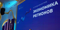 Министр экономического развития и инвестиций Самарской области Павел Финк принял участие в IV Съезде региональных министров экономики. - НИА Самара