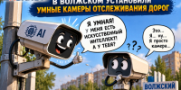В Волгограде и Волжском установили 77 новых камер: за дорогами следит искусственный интеллект - Блокнот Волжского