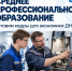 Лариса Толстыкина: Как система среднего профессионального образования открывает двери к успешной карьере для молодежи - Divan-News.Ru