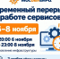 Уважаемые красногорцы! - Городской округ Красногорск