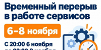 Уважаемые красногорцы! - Городской округ Красногорск