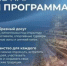 Поступаешь в Уфу? Подай заявку на проживание в Межвузовском кампусе уже сейчас - Бирский район