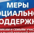 Госуслуги и Защитник 62 для участников СВО - МФЦ