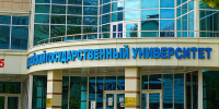 Фото: Пресс-служба АГУ - Газета Майкопские новости
