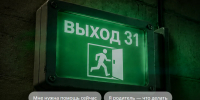 «Выход 31»: проект для защиты подростка от вербовки и попыток склонить к диверсии - Кубанские Новости