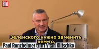 Раскол в Киеве: Кличко в интервью Bild повторил тезисы Трампа о недоговороспособности Зеленского - Inform69.Ru