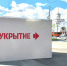 Местоположения 12 защитных сооружений в Йошкар-Оле - I-ola.Ru