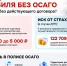 РСА о мерах ответственности за езду без действующего договора ОСАГО - ChelIndustry.Ru