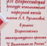 В Саратове открылся XII Всероссийский конкурс исполнителей народной песни имени Лидии Руслановой - Правительство Саратовской области