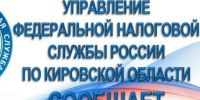 Мобильный налоговый офис. - ЗАТО Первомайский