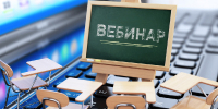Электронные сервисы ФНС России стали темой очередного вебинара - Елецкий район