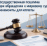 Государственная пошлина при обращении к мировому судье: реквизиты для оплаты - Управление по обеспечению деятельности мировых судей