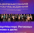 Камера, мотор: продолжается регистрация на новый сезон «АртМастерс ... - Управление культуры и спорта