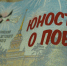 В Мариинском дворце представили работы участников конкурса «Ленинградская победа. Память поколений» - Законодательное собрание