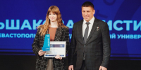 Cтудентка СевГУ Кристина Меньшакова стала лучшей среди студентов вузов Севастополя - СевГУ