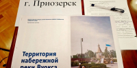 «„Территория Набережной реки Вуокса“: путь к комфортной городской среде продолжается!» - Газета Приозерские ведомости