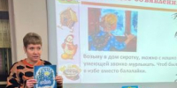 Детская библиотека №34. Книжная карусель  «Бабули и дедули в детской литературе». - ЦБС г. Саратова