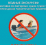 Внимание, дорогие гости Шорского национального парка! - Шорский национальный парк