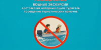 Внимание, дорогие гости Шорского национального парка! - Шорский национальный парк