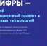Профориентация в сфере информационных технологий - Моздокский вестник