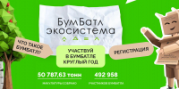 Победители «БумБатла» смогут вырастить  именной лес - Министерство природных ресурсов и экологии