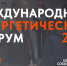 Донские компании приглашаются к участию в Международном энергетическом форуме EnergySpace в Москве - Администрация Ростовской области