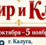 Калужская областная библиотека В.Г. Белинского - Kaluga-Poisk.Ru