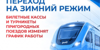 В Ленобласти с 1 ноября закроют билетные кассы на пяти железнодорожных станциях - ЛенТВ24
