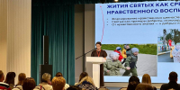 Опыт Тверского православного детского сада представлен на международной конференции в Москве - Тверская епархия