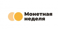 Об акции «Монетная неделя» - Газета Вохомская правда