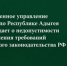 Следственное управление СК России по Республике Адыгея предупреждает о недопустимости нарушения требований миграционного законодательства - Следственный комитет