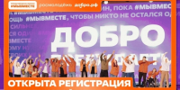До 31 октября открыта регистрация на VI Международный форум гражданского участия #МЫВМЕСТЕ-2026. - ЗАТО Александровск