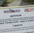 Наша гимназия — первая в республике! - Сабинский район