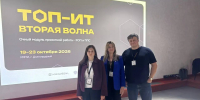 ПГУТИ совершенствует подготовку ИТ-специалистов ТОП-уровня - ПГУТИ