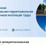 Увеличить - Быковский район