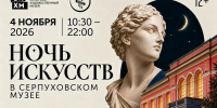4 ноября Серпухов присоединится к всероссийской акции «Ночь искусств» - ОТВ-Серпухов