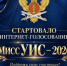 Голосование организовано в официальной группе УФСИН России по Самарской области во «ВКонтакте». - НИА Самара