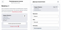 «Лишнего билетика не найдётся?» - Obninsk.Name